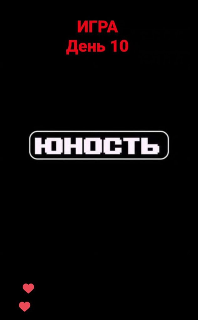 12-voprosov-10a